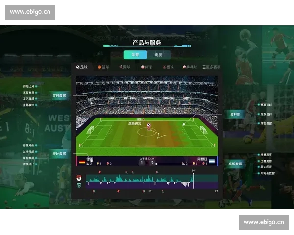 即时足球比分查询与赛果分析平台全方位服务